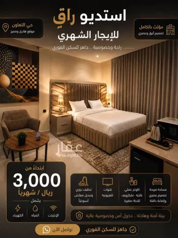 شقة للإيجار في شارع ابي بكر الصديق الفرعي, حي التعاون, مدينة الرياض, منطقة الرياض