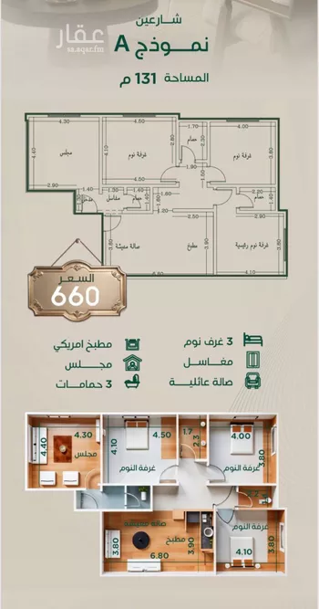 شقة للبيع في شارع عبدالرحمن الحلواني, حي الروضة, مدينة جدة, منطقة مكة المكرمة
