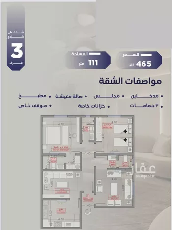 شقة للبيع في شارع بحر الجود, حي السلامة, مدينة جدة, منطقة مكة المكرمة