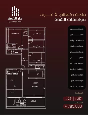 شقة للبيع في شارع يزيد بن معاويه, حي الفيصلية, مدينة جدة, منطقة مكة المكرمة صورة 4