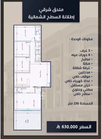 شقة للبيع في شارع اسد بن مالك, حي الصواري, مدينة جدة, منطقة مكة المكرمة صورة 3