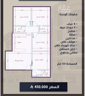 شقة للبيع في شارع الامير عبدالمجيد, حي الصواري, مدينة جدة, منطقة مكة المكرمة