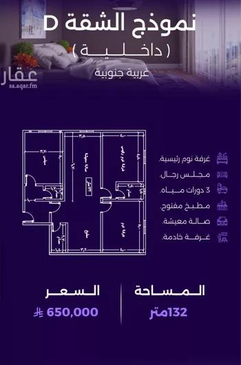 شقة للبيع في شارع سعير بن العداء, حي الزهراء, مدينة جدة, منطقة مكة المكرمة صورة 3