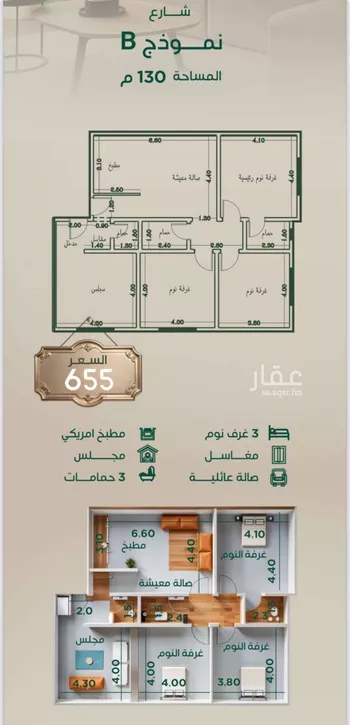 شقة للبيع في شارع ابراهيم مرزوق, حي الروضة, مدينة جدة, منطقة مكة المكرمة صورة 3