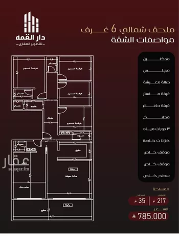 شقة للبيع في شارع يزيد بن معاويه, حي الفيصلية, مدينة جدة, منطقة مكة المكرمة صورة 3
