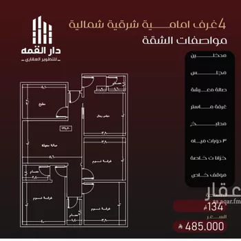 شقة للبيع في شارع يزيد بن معاويه, حي الفيصلية, مدينة جدة, منطقة مكة المكرمة
