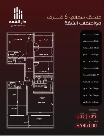 شقة للبيع في شارع عبدالقادر هاشم, حي الفيصلية, مدينة جدة, منطقة مكة المكرمة