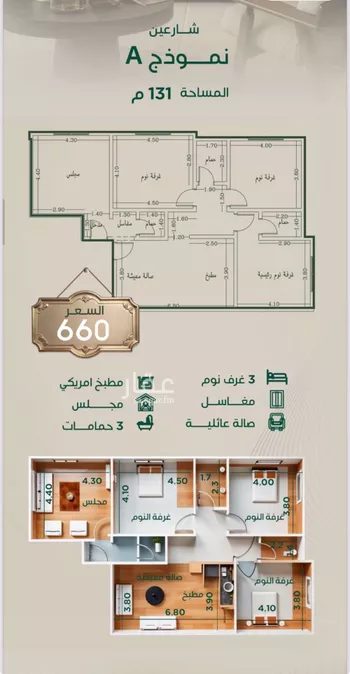 شقة للبيع في شارع ابراهيم مرزوق, حي الروضة, مدينة جدة, منطقة مكة المكرمة صورة 2