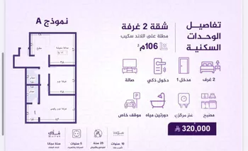 شقة للبيع في شارع احمد بن عيسى الرومي, حي الفيحاء, مدينة جدة, منطقة مكة المكرمة صورة 2