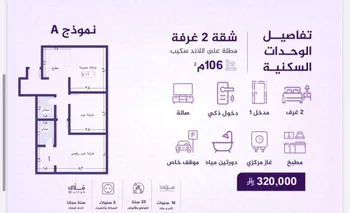 شقة للبيع في شارع احمد بن عيسى الرومي, حي الفيحاء, مدينة جدة, منطقة مكة المكرمة صورة 3