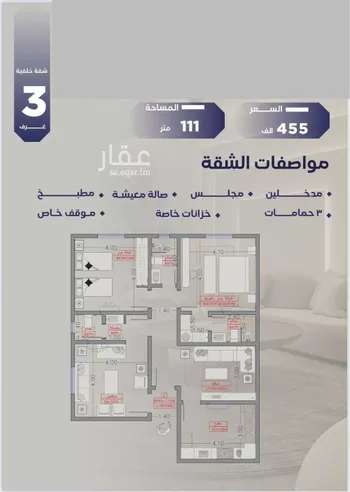 شقة للبيع في شارع بحر الجود, حي السلامة, مدينة جدة, منطقة مكة المكرمة صورة 2