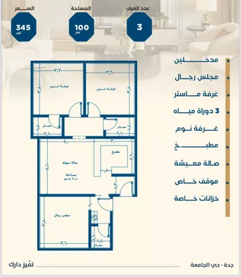 شقة للبيع في شارع الصفار, حي الجامعة, مدينة جدة, منطقة مكة المكرمة صورة 2