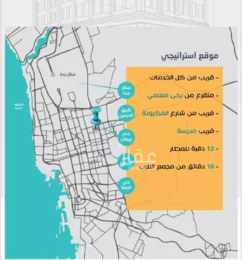 شقة للبيع في شارع عاصم ابن قيس, حي الربوة, مدينة جدة, منطقة مكة المكرمة صورة 2