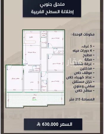 شقة للبيع في شارع اسد بن مالك, حي الصواري, مدينة جدة, منطقة مكة المكرمة صورة 2
