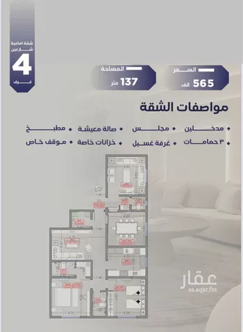شقة للبيع في شارع مناره المروه, حي السلامة, مدينة جدة, منطقة مكة المكرمة