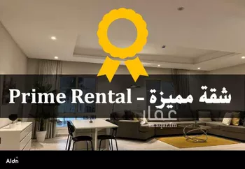 شقة للإيجار في شارع الفرعة, حي الياسمين, مدينة الرياض, منطقة الرياض