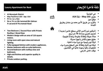 شقة للإيجار في شارع القماري, حي المونسية, مدينة الرياض, منطقة الرياض صورة 3