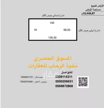 أرض للبيع في حي الفلاح, مدينة بريده, منطقة القصيم