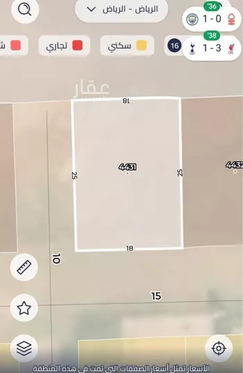 أرض للبيع في حي المهدية, مدينة الرياض, منطقة الرياض صورة 2