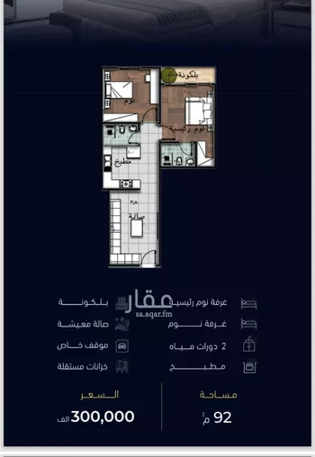 شقة للبيع في شارع العروبه, حي مشرفة, مدينة جدة, منطقة مكة المكرمة
