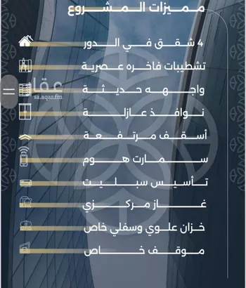 شقة للبيع في شارع بحر الجود, حي السلامة, مدينة جدة, منطقة مكة المكرمة صورة 2