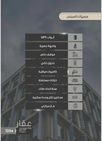 شقة للبيع في شارع إبراهيم بن فتوح العقيلي, حي الصواري, مدينة جدة, منطقة مكة المكرمة صورة 3