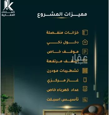 شقة للبيع في شارع الاسود, حي الثغر, مدينة جدة, منطقة مكة المكرمة صورة 3
