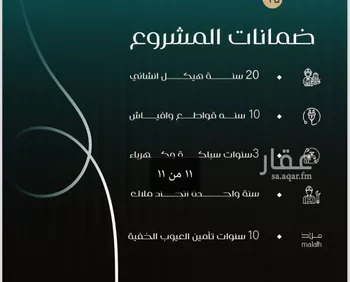 شقة للبيع في شارع بني حراضه, حي النزهة, مدينة جدة, منطقة مكة المكرمة صورة 2