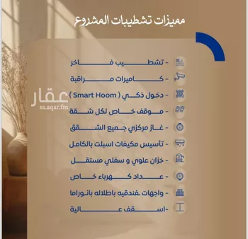 شقة للبيع في شارع ابن نجيم, حي الصواري, مدينة جدة, منطقة مكة المكرمة صورة 4