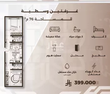 شقة للبيع في شارع غزوه بدر, حي النهضة, مدينة جدة, منطقة مكة المكرمة
