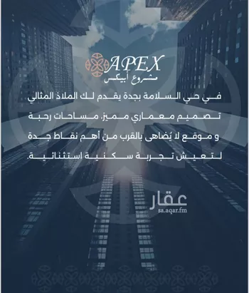 شقة للبيع في شارع بحر الجود, حي السلامة, مدينة جدة, منطقة مكة المكرمة صورة 3