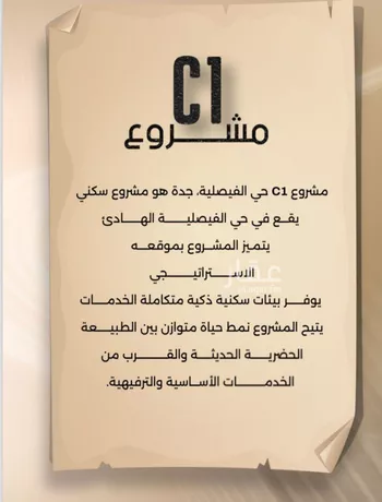 شقة للبيع في شارع زيد بن قيس, حي الفيصلية, مدينة جدة, منطقة مكة المكرمة صورة 2