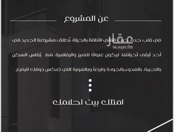 شقة للبيع في شارع ظعفرانه, حي النزهة, مدينة جدة, منطقة مكة المكرمة صورة 5