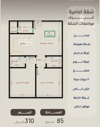 شقة للبيع في شارع ظعفرانه, حي النزهة, مدينة جدة, منطقة مكة المكرمة صورة 3