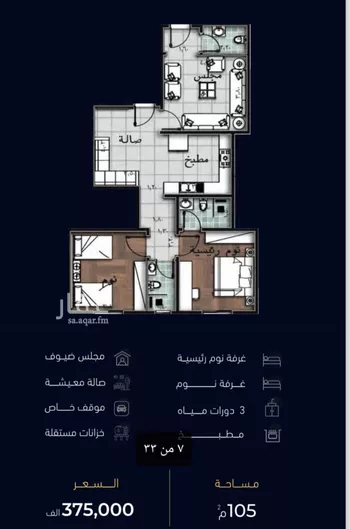 شقة للبيع في شارع العروبه, حي مشرفة, مدينة جدة, منطقة مكة المكرمة
