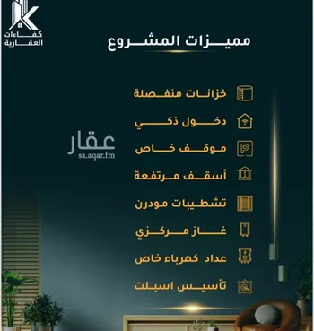 شقة للبيع في شارع الاسود, حي الثغر, مدينة جدة, منطقة مكة المكرمة صورة 3