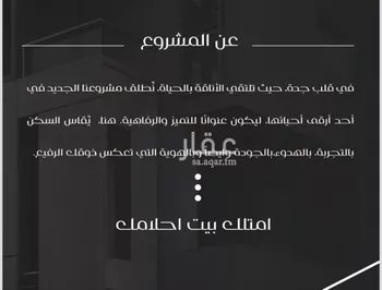 شقة للبيع في شارع ظعفرانه, حي النزهة, مدينة جدة, منطقة مكة المكرمة صورة 5