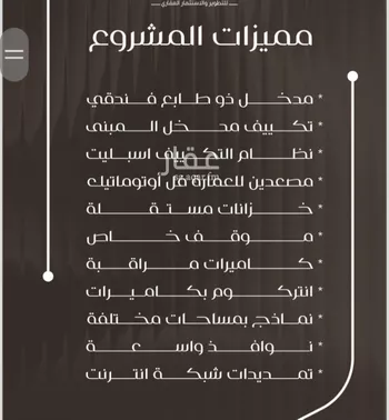 شقة للبيع في شارع عزيز بن عمير, حي النزهة, مدينة جدة, منطقة مكة المكرمة صورة 3