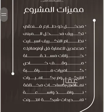 شقة للبيع في شارع عزيز بن عمير, حي النزهة, مدينة جدة, منطقة مكة المكرمة صورة 3