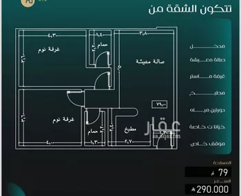 شقة للبيع في شارع حنيفة ابو حزيم, حي النزهة, مدينة جدة, منطقة مكة المكرمة صورة 5