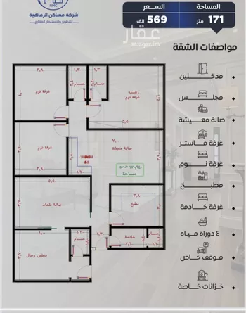 شقة للبيع في شارع التونس, حي النزهة, مدينة جدة, منطقة مكة المكرمة صورة 2