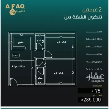 شقة للبيع في شارع بني حراضه, حي النزهة, مدينة جدة, منطقة مكة المكرمة صورة 2