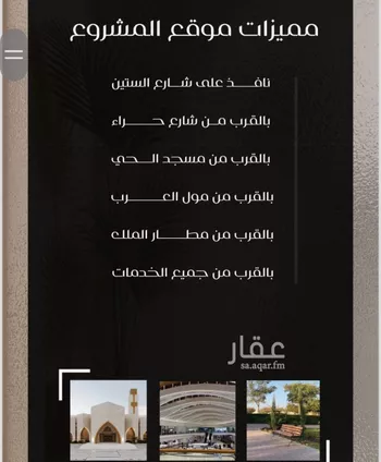 شقة للبيع في شارع شداد بن عارض, حي النزهة, مدينة جدة, منطقة مكة المكرمة صورة 2