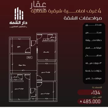 شقة للبيع في شارع يزيد بن معاويه, حي الفيصلية, مدينة جدة, منطقة مكة المكرمة صورة 2