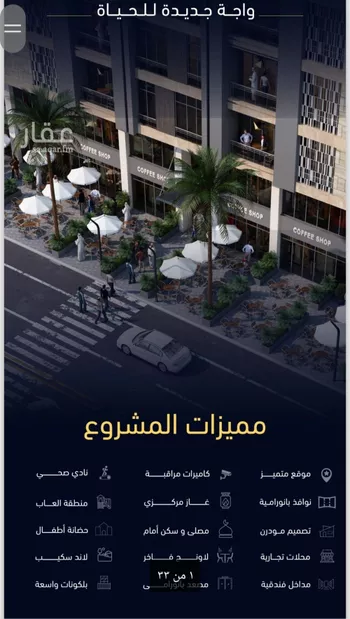 شقة للبيع في شارع العروبه, حي مشرفة, مدينة جدة, منطقة مكة المكرمة صورة 3