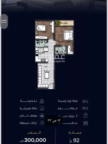 شقة للبيع في شارع العروبه, حي مشرفة, مدينة جدة, منطقة مكة المكرمة صورة 2