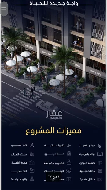 شقة للبيع في شارع العروبه, حي مشرفة, مدينة جدة, منطقة مكة المكرمة صورة 4