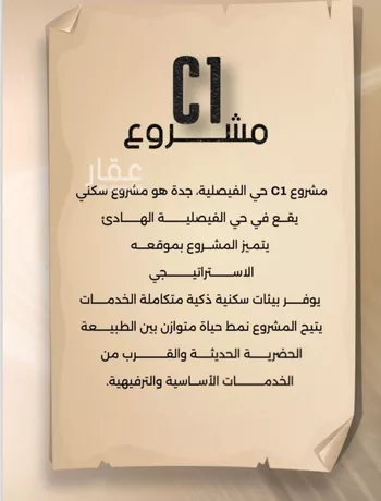 شقة للبيع في شارع زيد بن قيس, حي الفيصلية, مدينة جدة, منطقة مكة المكرمة صورة 3