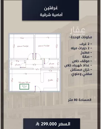 شقة للبيع في شارع الامير عبدالمجيد, حي الصواري, مدينة جدة, منطقة مكة المكرمة