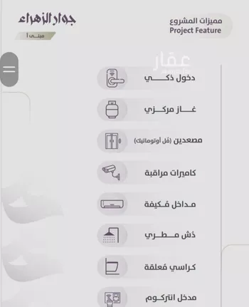 شقة للبيع في شارع عوف الجثممي, حي الزهراء, مدينة جدة, منطقة مكة المكرمة صورة 3